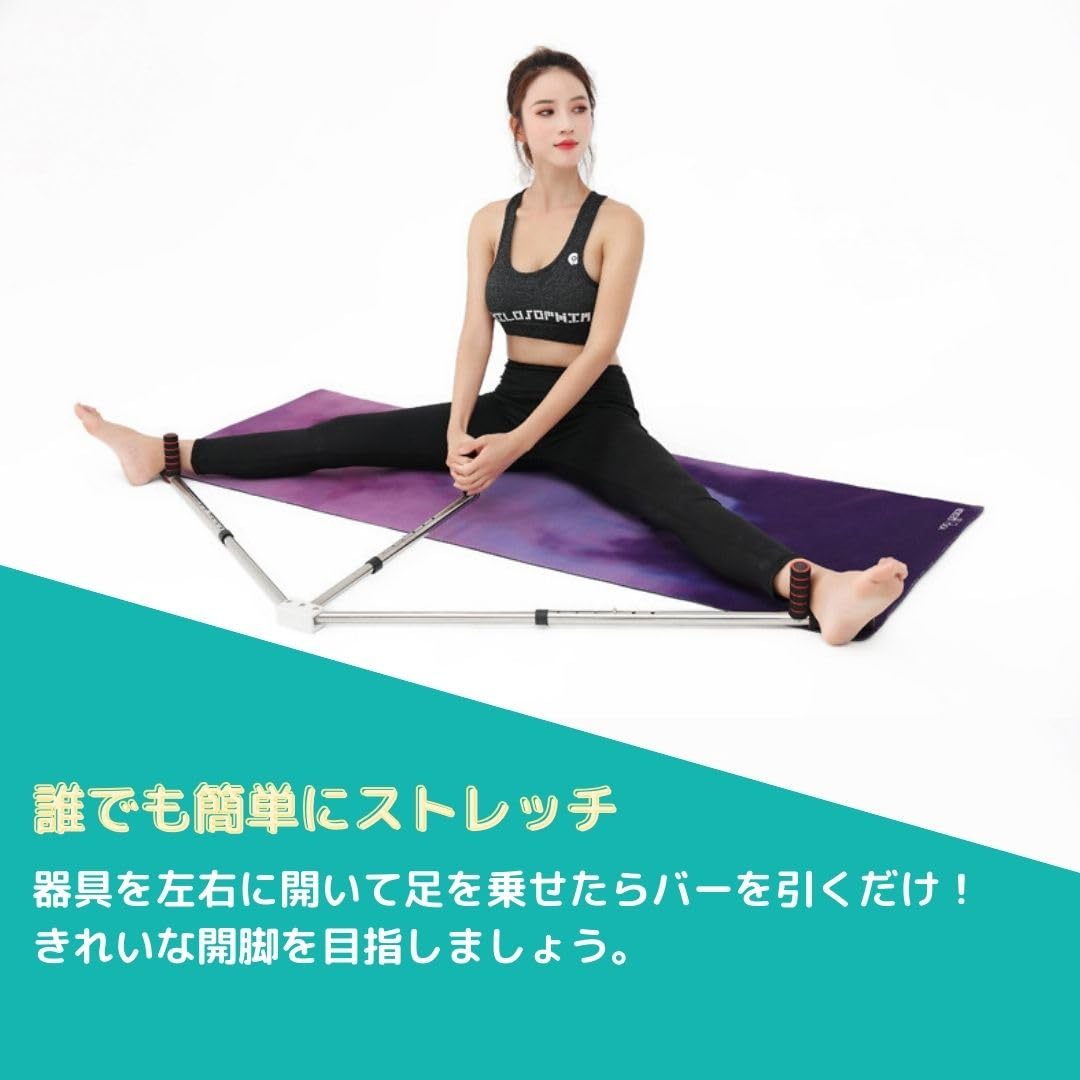 Amazon.co.jp: ストレッチャー ストレッチ 開脚 トレーニング レッグ