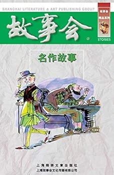 Paperback Ming Zuo Gu Shi [Chinese] Book