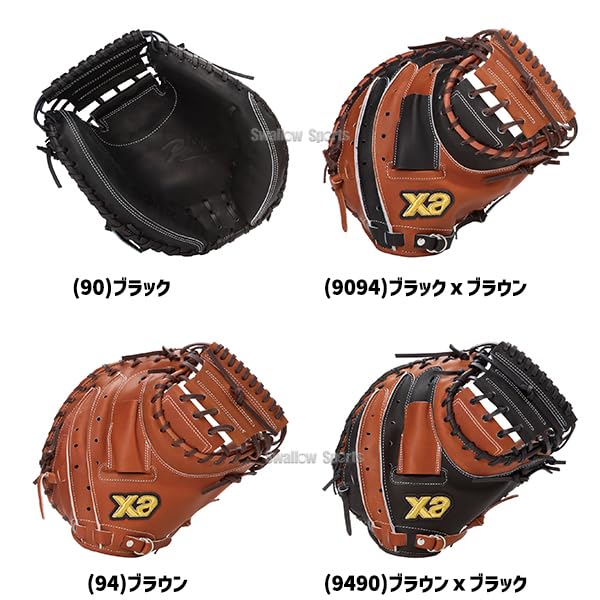 Amazon | 野球 ザナックス 軟式 キャッチャー ミット ザナパワー