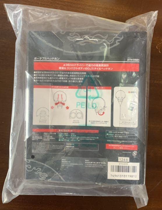Amazon.co.jp: ハイスタ オーディオテクニカ ヘッドホン レア Hi
