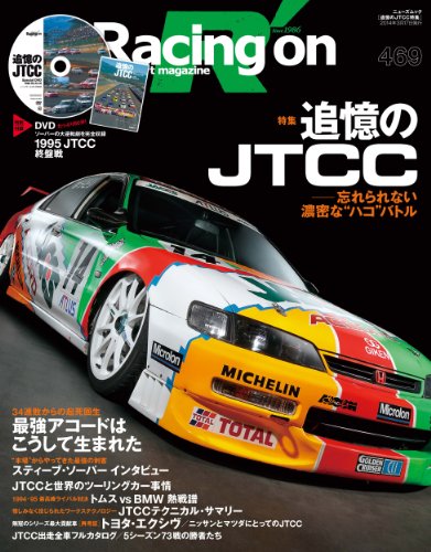 キンドル 無料電子書籍 Racing on No.469 バイ