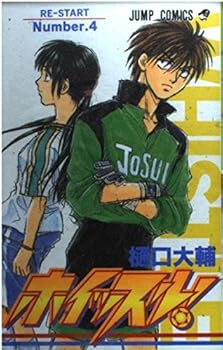 Comic Whistle! 4 (Jump Comics) (1999) ISBN: 4088726731 [Japanese Import] [Japanese] Book