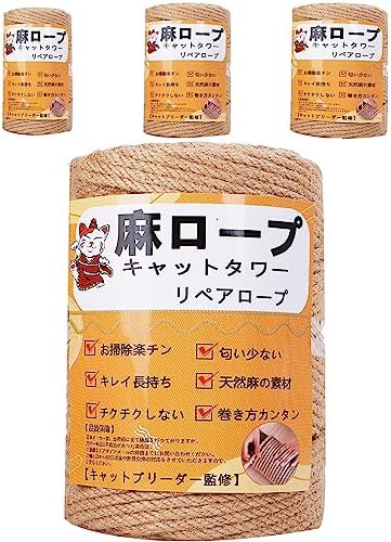 （09:30時点） 【専門家監修】 麻ロープ 麻縄 6mm 麻紐 麻ひも リペアロープ 猫タワー スクラッチャー 爪研ぎ キャットタワー用 爪とぎ 手作り DIY 園芸(50m)