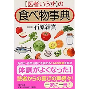 健康・医学 食事療法 書籍 11冊セット 健康・医学 食事療法 書籍 11冊セット 健康・医学 食事療法 書籍