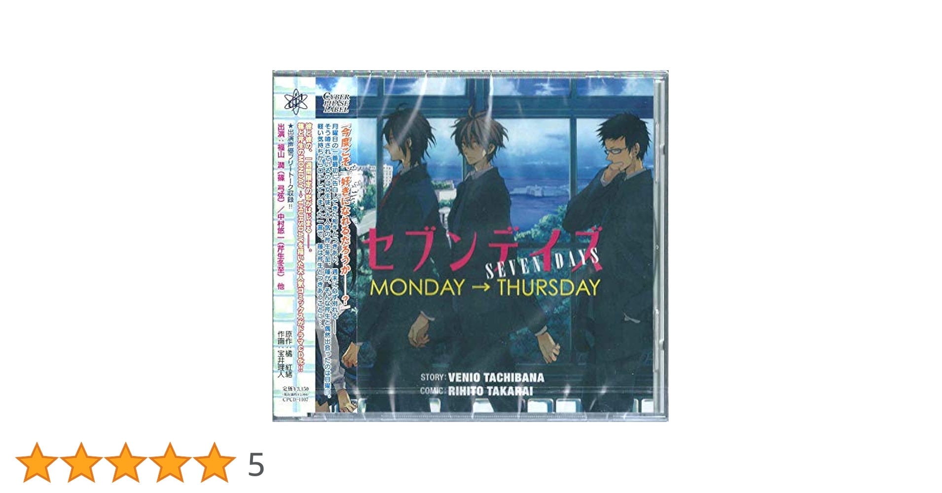 blcd BLドラマ CD セブンデイズ　FRIDAY→SUNDAY Amazon.co.jp: セブンデイズ FRIDAY→SUNDAY (HertZ&CRAFT) 電子