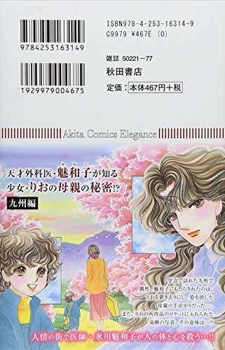 Amazon.co.jp: 風間 宏子: 本、バイオグラフィー、最新アップデート