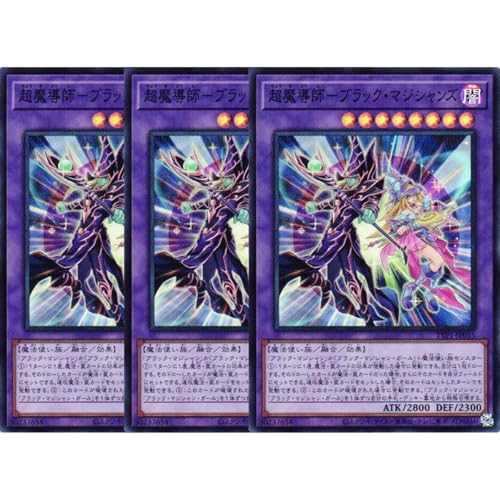 TTP1 ブラックマジシャン フルコンプセット 各3枚 黒魔導 ブラックマジシャン フルコンプ 各3枚 各3枚 - メルカリ