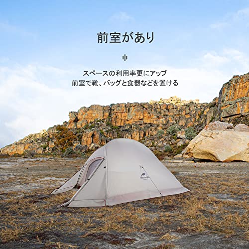 Naturehike 2人用軽量テント ダブルウォールモデル