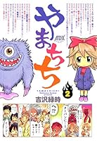 Kindle日の新刊 アルテ 13 終末のワルキューレ 6 モブ子の恋 7 科学的に存在しうるクリーチャー娘の観察日誌 6 アンサングシンデレラ 葵みどり 4 かーずsp
