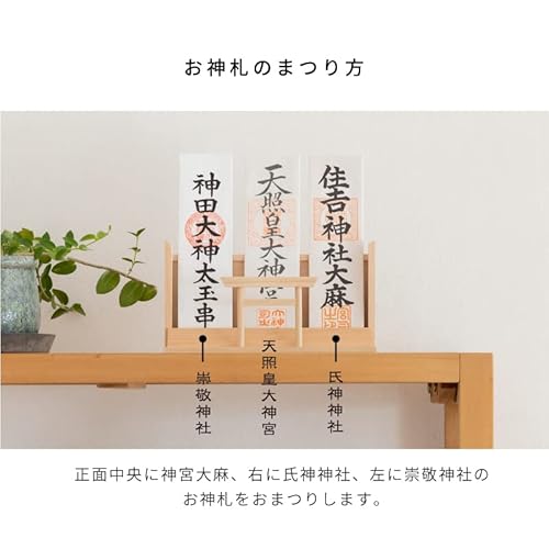 神棚の里 簡易神棚 鳥居付御神札飾り お札立て お札入れ 朱印帳立て - 8枚目