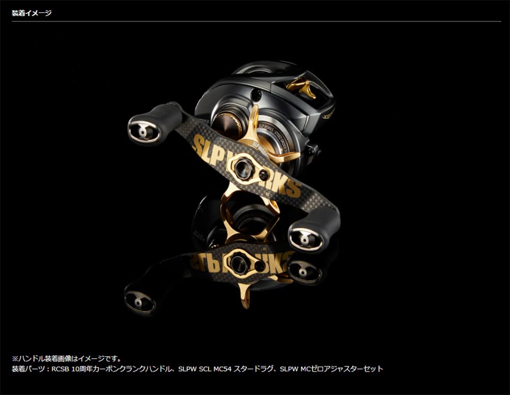 ダイワ SLP RCS カーボンクランクハンドル 85mm - リール