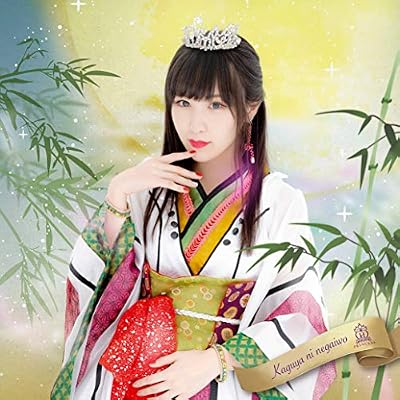Kaguya Ni Negai Wo