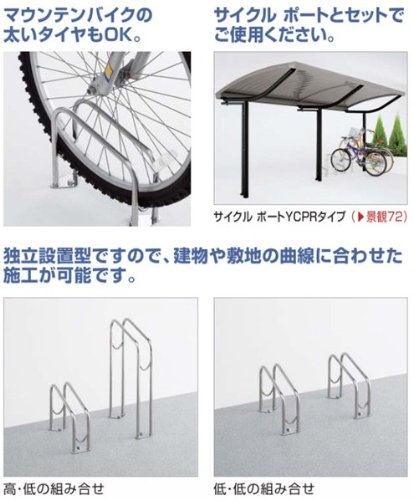 Amazon | 四国化成 サイクルラックS4型 ラックL本体（低） CLRKS4-L