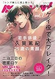 レンズ越しに君と脱いで(1) (moment)