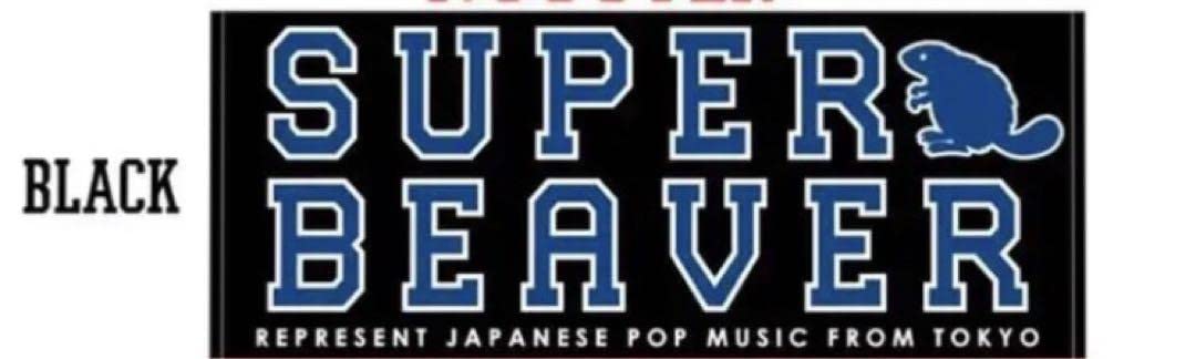 Amazon｜SUPER BEAVER スーパービーバー タオル スーベニアタオル