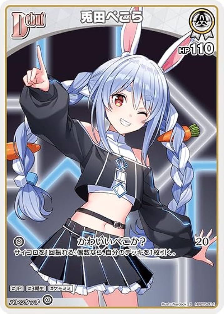 Amazon.co.jp: 兎田ぺこら S 【 スペシャル 】 hBP05-014