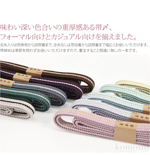 帯締め ゆるぎ 冠組 日本製 [なごみや] 正絹 帯締め 草木染め 重打〆