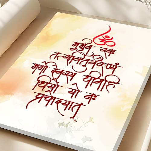 Image of PAINTINGMANTRA Stretched Canvas Wall Painting, The Gayatri Mantra Religious work for Living Room, Home, Bedroom, Office Decoration (Pack of 1, 12x16 Inch)