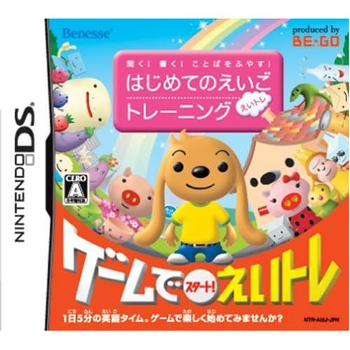 聞く！書く！ことばをふやす！ はじめてのえいごトレーニング えいトレ
