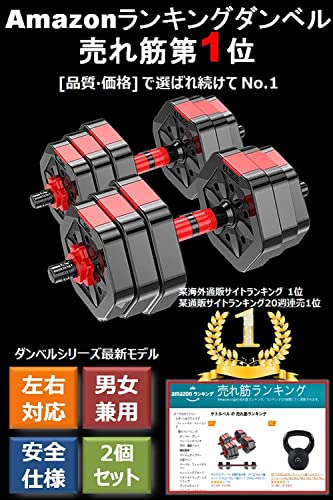 【ダンベル 可変式 3in1】10kg 20kg 30kg 40kg 2個セット バ