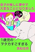 真船佳奈まんがまとめ本 (全13巻) Kindle版