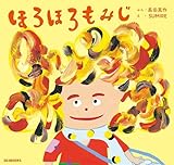 ほろほろもみじ