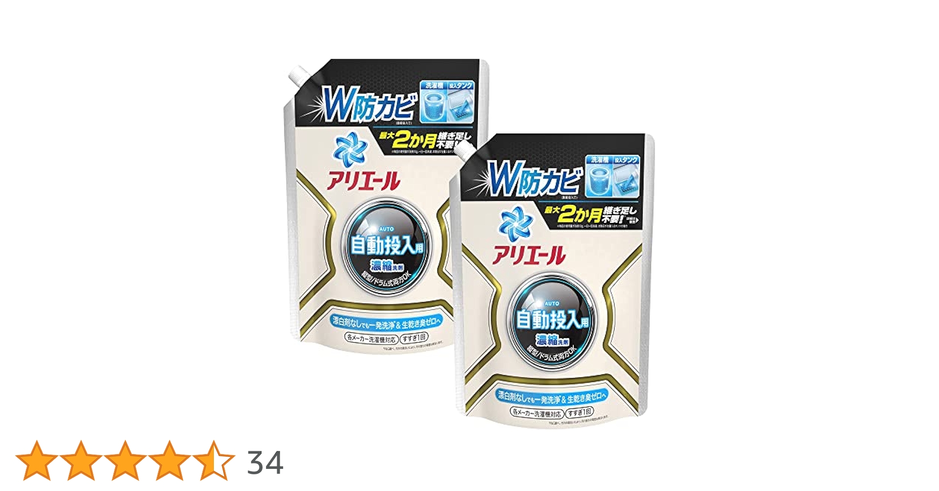 アリエール 自動投入用洗剤 650mL 5パック d*a様 アリエール 自動投入用洗剤 650mL 5パック