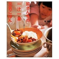 Akashi tasty little seed - Chino's side "simple meal" healthy rice (2001) ISBN: 4063467511 [Japanese Import] 4063467511 Book Cover