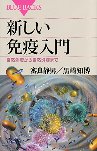 免疫実験操作法/南江堂/右田俊介（ペーパーバック） 免疫実験操作法/南江堂/右田俊介（ペーパーバック）
