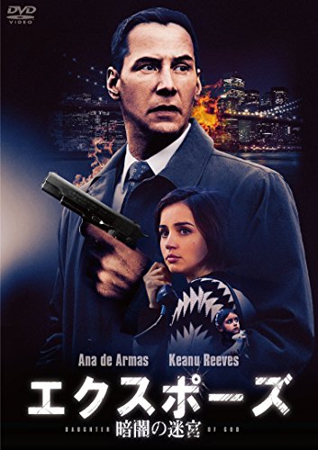 Preisvergleich Produktbild ekusupo-zu Dark Of The Labyrinth [DVD]