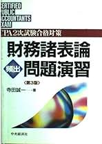 中古】 はじめてでもわかる簿記 事典/中央経済社/寺田誠一