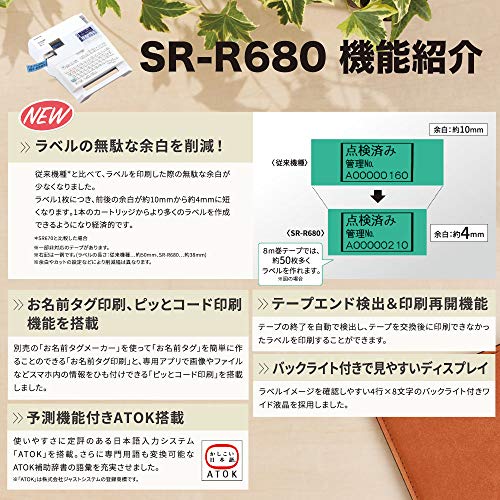 キングジム(Kingjim) ラベルライター 「テプラ」PRO SR-R680 の商品画像 2