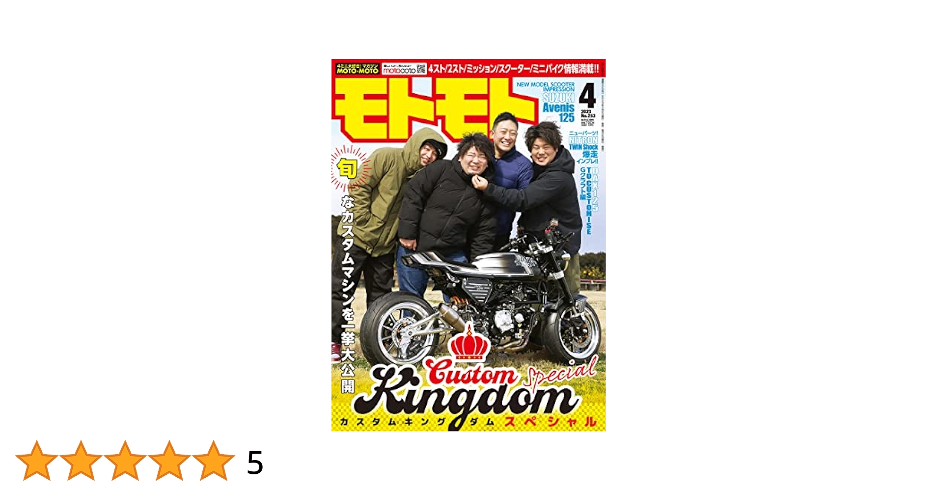 モトモト 2023年 4月号 [雑誌] | 造形社 |本 | 通販 | Amazon