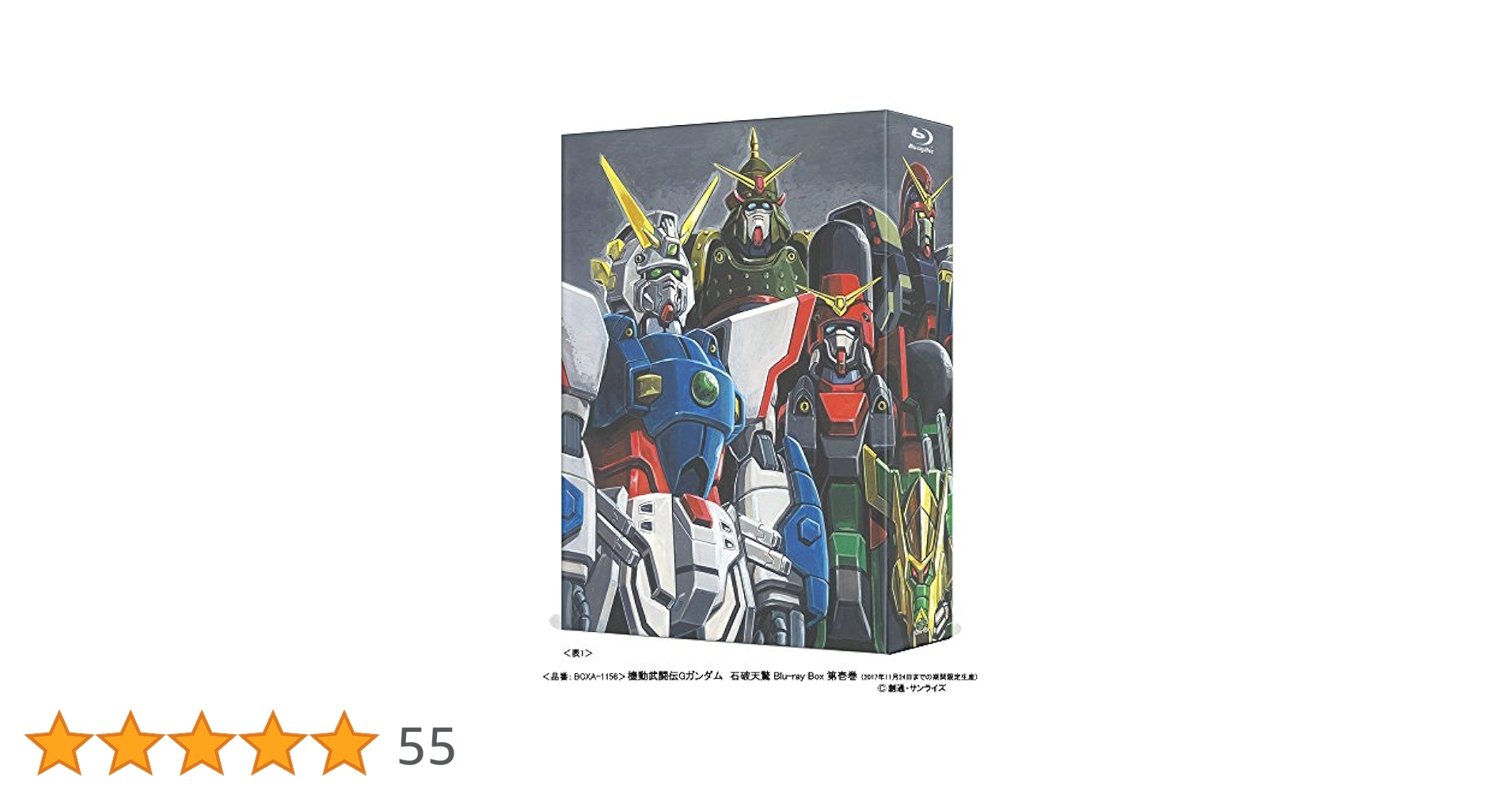 (未使用･未開封品)　機動武闘伝Gガンダム 石破天驚 Blu-ray Box 第壱巻 0pbj0lf Amazon.co.jp: 機動武闘伝Gガンダム 石破天驚 Blu-ray Box 第壱