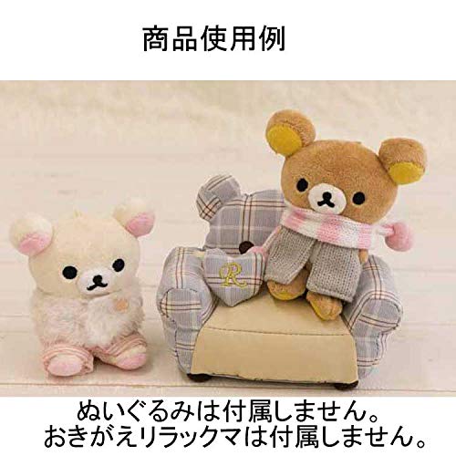 Amazon.co.jp: リラックマ いつでもいっしょ リラックマソファ 