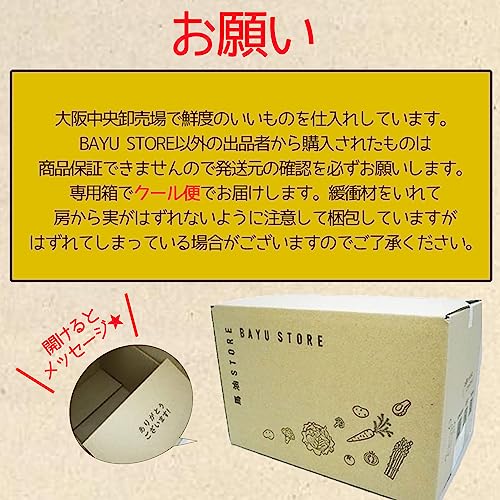 BAYU STORE シャインマスカットと種なしブドウ の商品画像 4