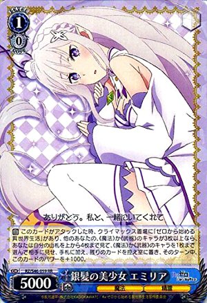 Amazon.co.jp: ヴァイスシュバルツ / 銀髪の美少女 エミリア (RR) / RZ