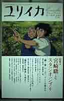 NAVI 1989年12月号　No.69（宮崎駿氏の特別寄稿あり） NAVI 1989年12月号 No.69（宮崎駿氏の特別寄稿あり） - メルカリ
