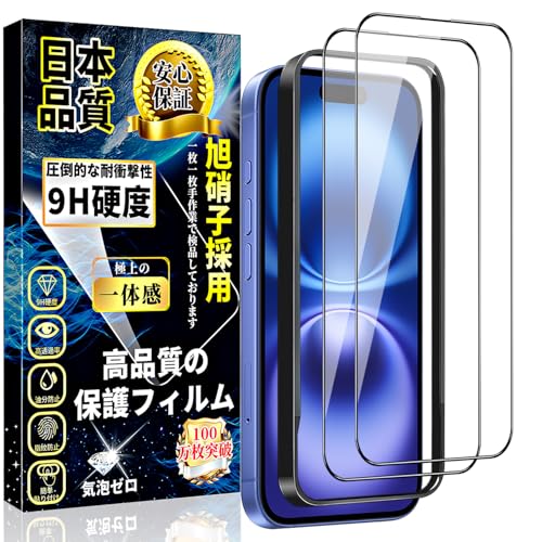 Ή iPhone 16 KXtB Sʕی iPhone16 KX Ɏqfސ dx9H ACtH 16 t ی tB wh~yKChgtE2zz ȒP\t ߗ CA[  6.1C`