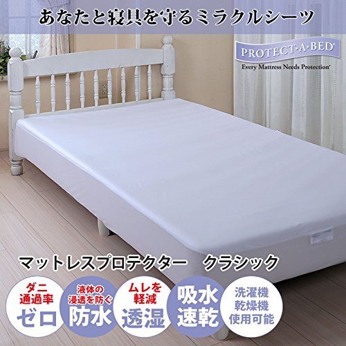 Amazon｜プロテクト・ア・ベッド 防水 防ダニ ボックスシーツ