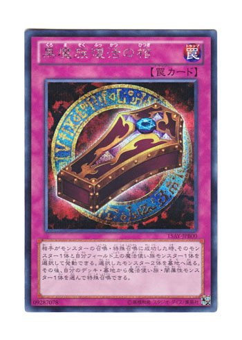 Amazon.co.jp: 遊戯王 日本語版 15AY-JPB00 黒魔族復活の棺 