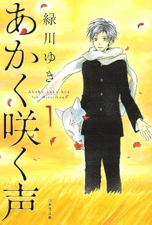 Amazon.co.jp: 夏目友人帳公式ファンブック―夏目と友人たち: 花