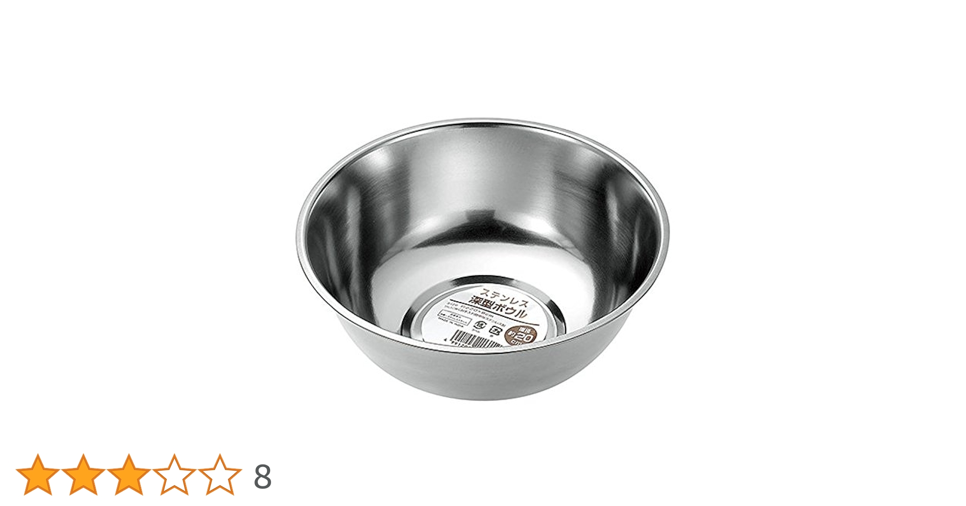 Amazon.co.jp: エコー金属 ステンレス深型ボール20cm 0336-414