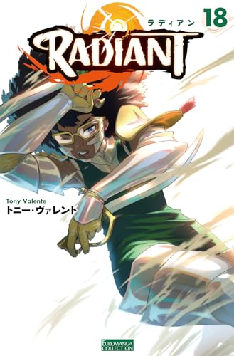 ラディアン (18)