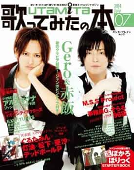 歌ってみたの本 extra 歌ってみたの本 Extra Vol.03 S!N & 天月-あまつき-スペシャル