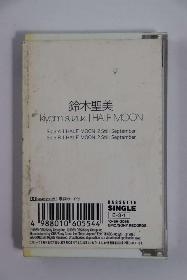 Amazon.co.jp: □カセットテープ□ハーフムーン□鈴木聖美□中古 