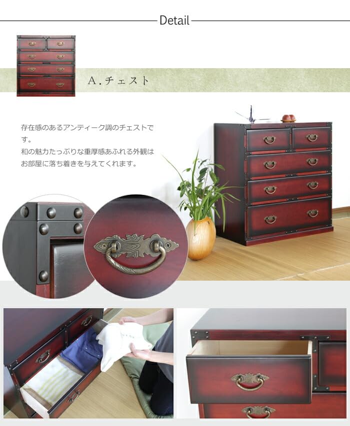 Amazon｜チェスト たんす 和ダンス 箪笥 民芸調家具 民芸 木製 完成品 