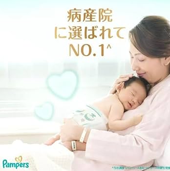 パンパース はじめての肌へのいちばん テープ新生児 144枚✖︎２ ico2823.jpg
