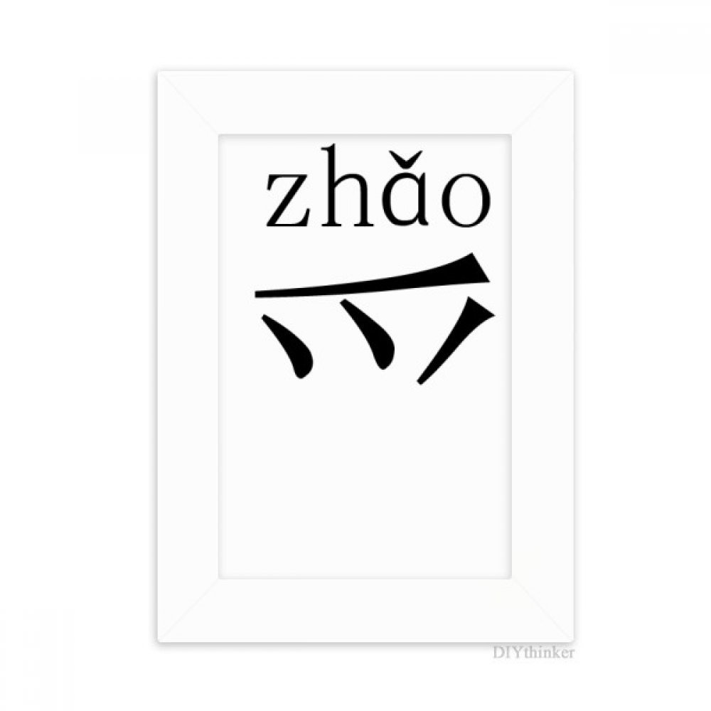 Cadre photo Zhao peinture art blanc de qualite superieure pour exposition sur table