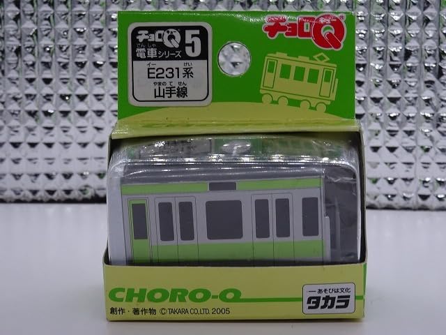Amazon | チョロQ 電車シリーズ5 E231系 山手線 | 車両 | おもちゃ